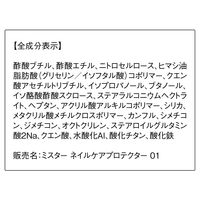 ORBIS（オルビス） ミスター ネイルケアプロテクター（男性用ネイルケア用品）