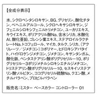 ORBIS（オルビス） ミスター ベースカラー コントローラー SPF20・PA++ 35g