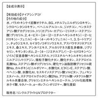 ORBIS（オルビス） リンクルブライトUVプロテクター 50g SPF50+・PA++++