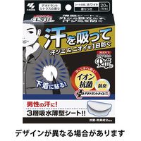メンズあせワキパット Riff（リフ） ホワイト デオドラントシトラスの香り 10組（20枚）汗ワキパッド 小林製薬