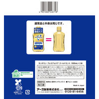 マウスウォッシュ 洗口液 口臭 モンダミン プレミアムケア ゴールドミント 1000mL×2本 低刺激タイプ 口臭対策 アース製薬