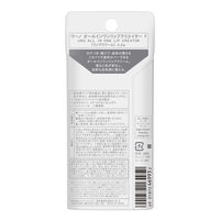 UNO（ウーノ）オールインワンリップクリエイター 男性用 メンズ ファイントゥデイ