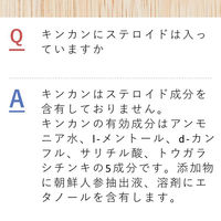 キンカン ノアール 20ml 金冠堂　塗り薬 虫さされ かゆみ 肩こり【第2類医薬品】