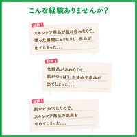 ユースキン シソラ ローション 76ml チューブ ユースキン製薬