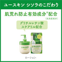 ユースキン シソラ ローション 170ml つけかえパウチ ユースキン製薬