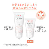 Avene（アベンヌ） 薬用ハンドクリーム 51g 〈手肌用クリーム 敏感肌用〉