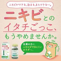 ネオ小町錠 126錠 摩耶堂製薬　飲み薬 にきび ニキビ跡 吹出物 シミ ソバカス 湿疹 あせも【第2類医薬品】