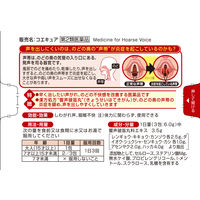 コエキュア 6包 小林製薬【第2類医薬品】