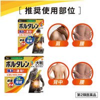 ボルタレンACαテープ 無香料 Lサイズ 7枚 Haleonジャパン 痛み止め 大判 貼り薬 腰痛 関節痛【第2類医薬品】