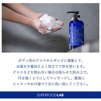 スーパーフードラボ ビオチン+エッセンスボディウォッシュ ライム＆ラベンダーの香り ポンプ 480ml【液体タイプ】