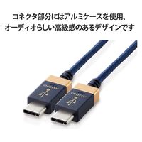 タイプCケーブル (C to C) 1m 高耐久 ハイレゾ対応 ネイビー DH-TCC10 エレコム 1個（直送品）