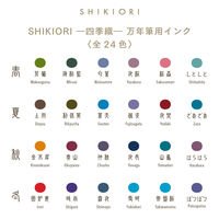 セーラー万年筆 四季織 ひさかた うちみず 万年筆 F(細字) 100600242 1本