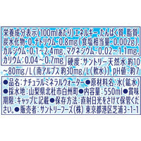 サントリー 天然水 550ml 1セット（96本）