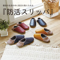 オクムラ 防活スリッパ 防災対策 地震対策 備蓄 安全 Mサイズ イエロー NSAN1900YE 1足 【地震・防災】