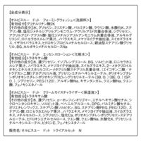 ORBIS（オルビス） オルビスユードット トライアルセット （洗顔料・化粧水・クリーム）（医薬部外品）