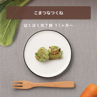 【5ヶ月ごろから】MiL こまつなのピューレ 1個