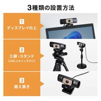 サンワサプライ 耐高温広角WEBカメラ CMS-V70BK 1個