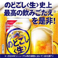 ビール類 発泡酒 のどごし＜生＞ 250ml 缶 1パック 6本