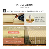 【玄関渡し】 萩原 【萩原の畳屋さんシリーズ】　DIY畳　樹（いつき）　同色2枚セット グリーン 82×82×1.3cm（直送品）