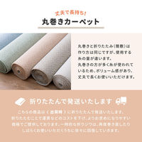 萩原 防炎・撥水付き国産高機能カーペット PS-700 江戸間3畳 グリーン 600002930 1枚セット