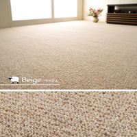 萩原 天然ウール100%の防炎カーペットカーペット オペラ 江戸間 3畳 ベージュ 600023530 1枚セット