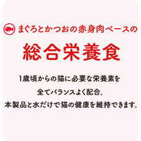 （お得なセット）黒缶 パウチ まぐろとかつお かつお節 しらす ささみ 舌平目 サーモン入り 総合栄養食 72袋（6種×各12袋）