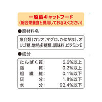 （お得なセット）おさかな生活 パウチ まぐろ あじ サーモン かにかま入り 30袋（3種×各10袋）