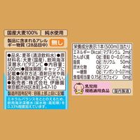 伊藤園 はじめての健康ミネラルむぎ茶 500ml 1箱（24本入）【麦茶】