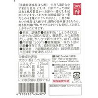 内堀醸造 美濃特選味付ぽん酢 360ml 3本