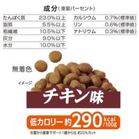 メディコート 犬用 満腹感ダイエット 11歳から 2.5kg（500g×5袋）3袋 ペットライン ドッグフード ドライ