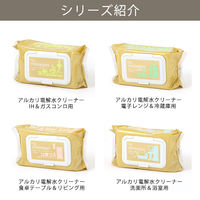 キッチン用 お掃除シート アルカリ電解水クリーナー IH・ガスコンロ用 1パック（60枚入り）  オリジナル