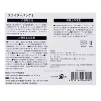 （限定）スライダーバッグ マチ無し S A6サイズが入る 食品保存袋 冷蔵・冷凍対応 1箱（50枚入） オリジナル