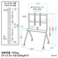 サンワサプライ 50～86インチ対応ディスプレイスタンド 高耐荷重 幅1067×奥行801×高さ1725mm CR-PL57BK 1台（直送品）