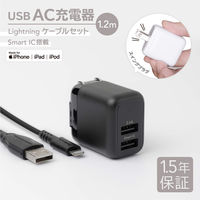 オウルテック 断線に強いライトニングケーブル1.2m付Type-A 2ポートAC充電器ブラック OWL-AC12WCBAL12-BK 1個