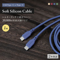 OWLTECH シリコン素材のUSB Type-C Type-Cケーブル オリーブグリーン 1m OWL-CBSCC10-OG 1個（直送品）