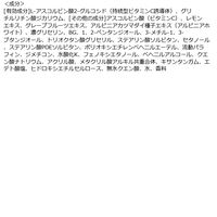 メラノCC 薬用しみ対策美白乳液 つめかえ用 136g ロート製薬