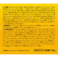 メラノCC 薬用しみ対策美白ジェル 100g ロート製薬