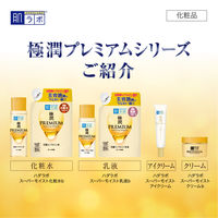 肌ラボ 極潤プレミアム ヒアルロンアイクリーム 20g 保湿 無着色 無香料 ロート製薬