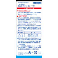 のどぬ～るスプレーナイテクト 15ml 小林製薬【第3類医薬品】