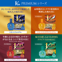 Vロートコンタクトプレミアム 15ml ロート製薬 目薬 コンタクト 目の疲れ 目のかすみ【第3類医薬品】