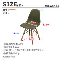 エイ・アイ・エス シェルチェア グリーン WDC-06x2pcs GR 1セット(2脚入)（直送品）