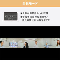 サンワサプライ スピーカー内蔵360度Webカメラ CMS-V71BK 1台（直送品）