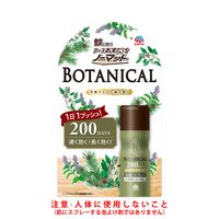 おすだけノーマット BOTANICAL ボタニカル スプレータイプ 200日分 天然アロマの森の香り 5個 蚊 殺虫剤 アース製薬
