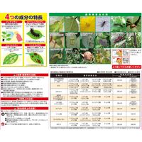 アースガーデン 花いとし 1000ml 5個 園芸用 殺虫剤 殺菌剤 アース製薬