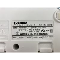 東芝 TY-CDM2（W） 1台