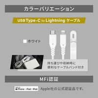 オウルテック 断線に強く柔らかい タイプC to Lightningケーブル 1m ホワイト OWL-CBA4LC10-WH 1個