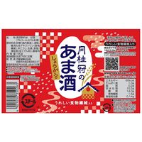 甘酒 月桂冠のあま酒（しょうが入り）190g 5本