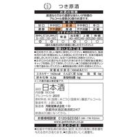 （数量限定）月桂冠 月 原酒 パック 20度 1.8L 1セット（1本×6） 日本酒