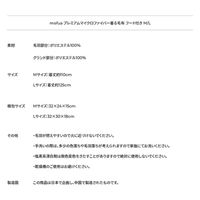 AQUA mofua　プレミアムマイクロファイバー　着る毛布　フード付　Ｌ　スモークブルー 454784V9 1着（直送品）