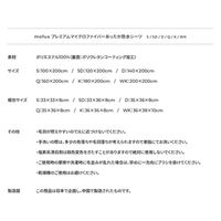 AQUA　mofua　プレミアムマイクロファイバー　あったか防水シーツ　セミダブル　チャコールグレー50600268　1枚（直送品）